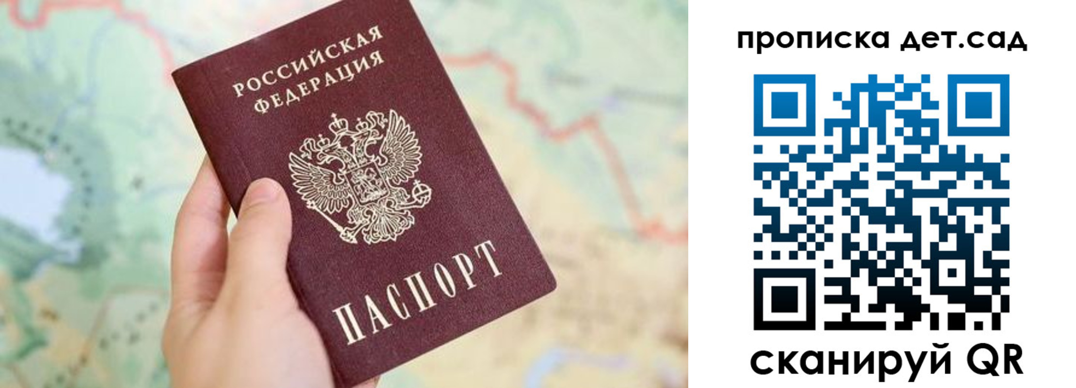 временная регистрация для школы в Йошкар-Оле