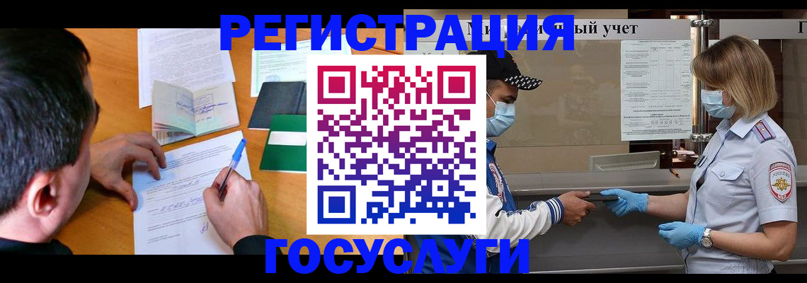 временная регистрация гарантия в Йошкар-Оле