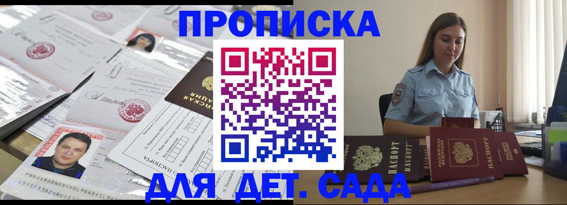 регистрация в Йошкар-Оле