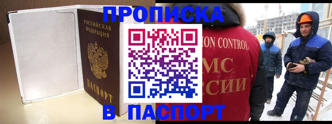 временная регистрация в Йошкар-Оле