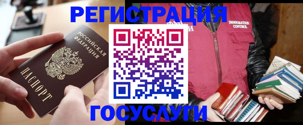 прописка ребенка в Йошкар-Оле