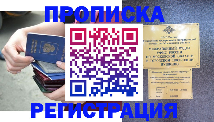 регистрация для дет. сада в Йошкар-Оле