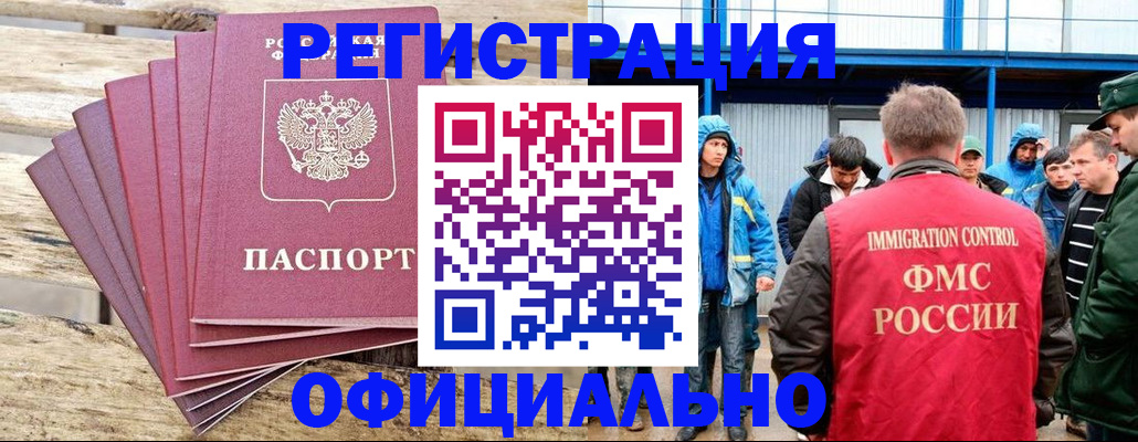 временная регистрация для школы в Йошкар-Оле